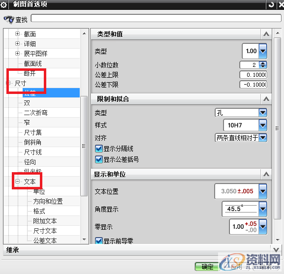 UG教程：如何更改UG草图尺寸小数点,草图,尺寸,教程,第4张