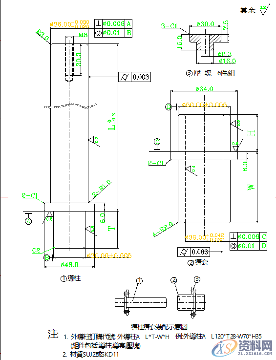 五金模具设计的标准-内导柱、外导柱使用标准！五金模具设计的标准-内导柱、外导柱使用标准！内导柱外导柱,五金模具设计标准-内导柱、外导柱使用标准！你收藏、转发了吗？,模具设计,使用,第5张