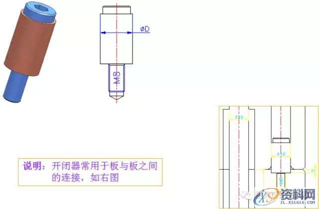 史上最全的注塑模具标准件（技术不再于多而在于精）模架(一)模架(二)模架(三)限 位 柱止 水 栓顶 针 板 导 柱顶　针司筒、司筒针塑胶开闭器扣　机支 撑 柱垃 圾 钉小 垃 杆拉 料 杆点 浇 口梯形流道螺　丝滑　块滑 块 座铲机、压块耐 磨 块斜 撑 销弹　簧定 位 环唧 嘴延伸唧嘴边锁,史上最全的注塑模具标准件（技术不再于多而在于精）,模架,流道,第10张