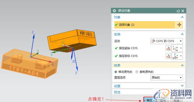 UG工件是歪的，教你如何分分钟摆正,工件,第11张