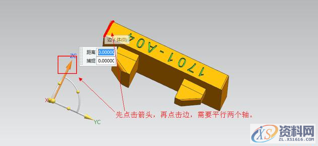UG工件是歪的，教你如何分分钟摆正,工件,第3张