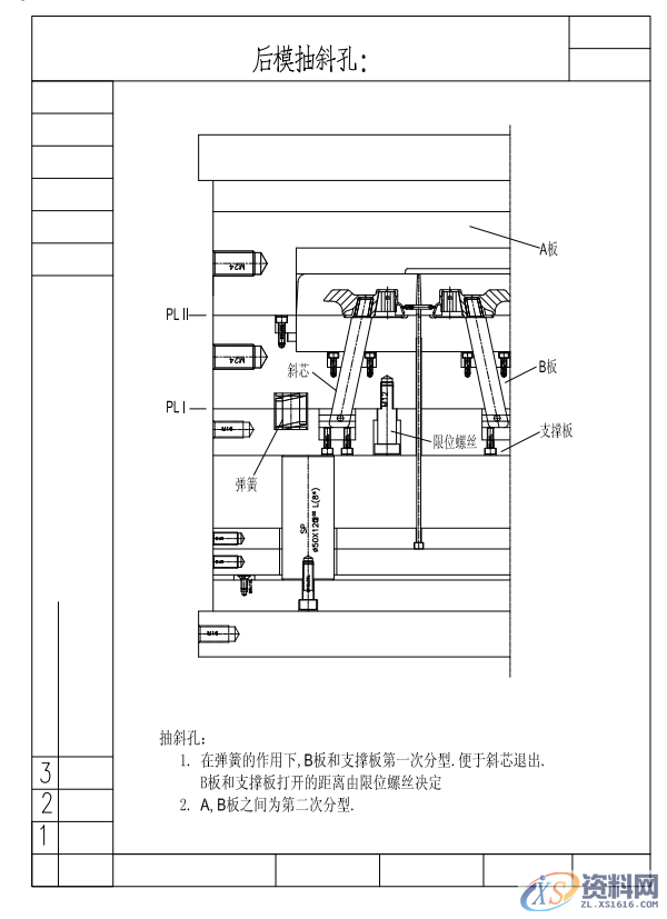 一套经典的汽车后视镜模具结构,提供给大家参考,一套经典的汽车后视镜模具结构,提供给大家参考,模具设计,电商,培训学校,非标,潇洒,第3张