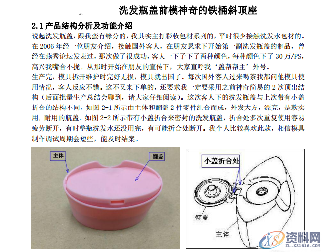 不发，一发就惊天动地！洗发瓶盖前模神奇的铁桶斜顶座！,不发，一发就惊天动地！洗发瓶盖前模神奇的铁桶斜顶座！,第3张