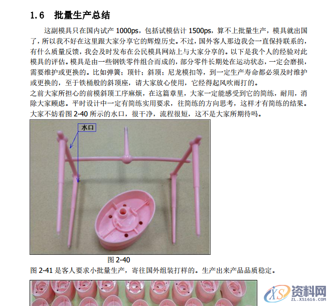 不发，一发就惊天动地！洗发瓶盖前模神奇的铁桶斜顶座！,不发，一发就惊天动地！洗发瓶盖前模神奇的铁桶斜顶座！,第10张