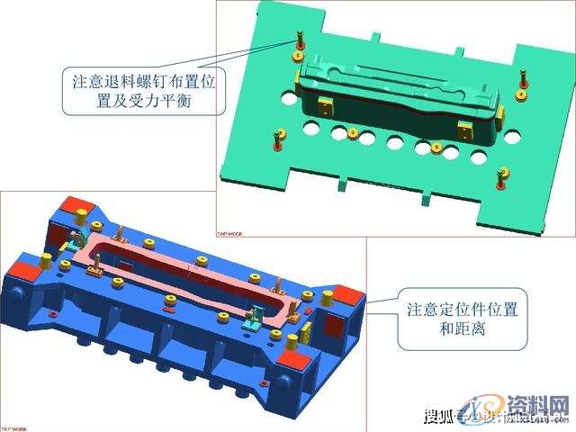 冲压模具设计-汽车模具-拉延模结构设计思路,模具设计,结构设计,冲压,模具,第16张