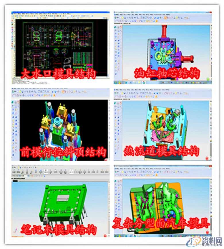 干货满满！！告诉你模具材料如何选择,图片,模具,选择,第2张