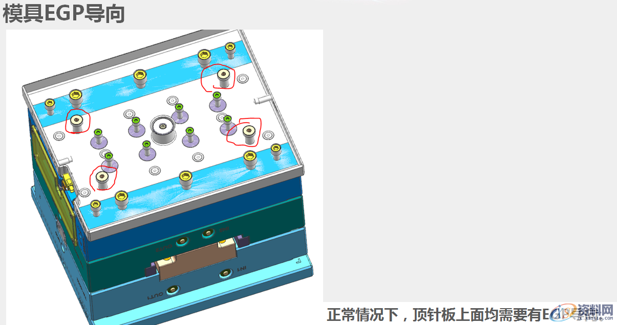 塑胶模具设计的12个细节的注意事项，建议收藏塑胶模具设计的12个细节的注意事项，建议收藏,12个关于模具设计细节的基础事项，搞定设计标准，再也不怕出错了,模具设计,塑胶,第12张