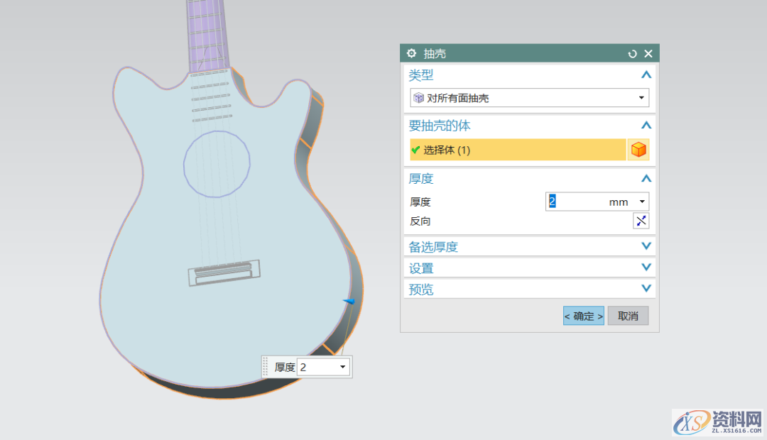 UG塑胶模具设计三维建模吉他模型，适合新手,三维,模具设计,建模,塑胶,第21张