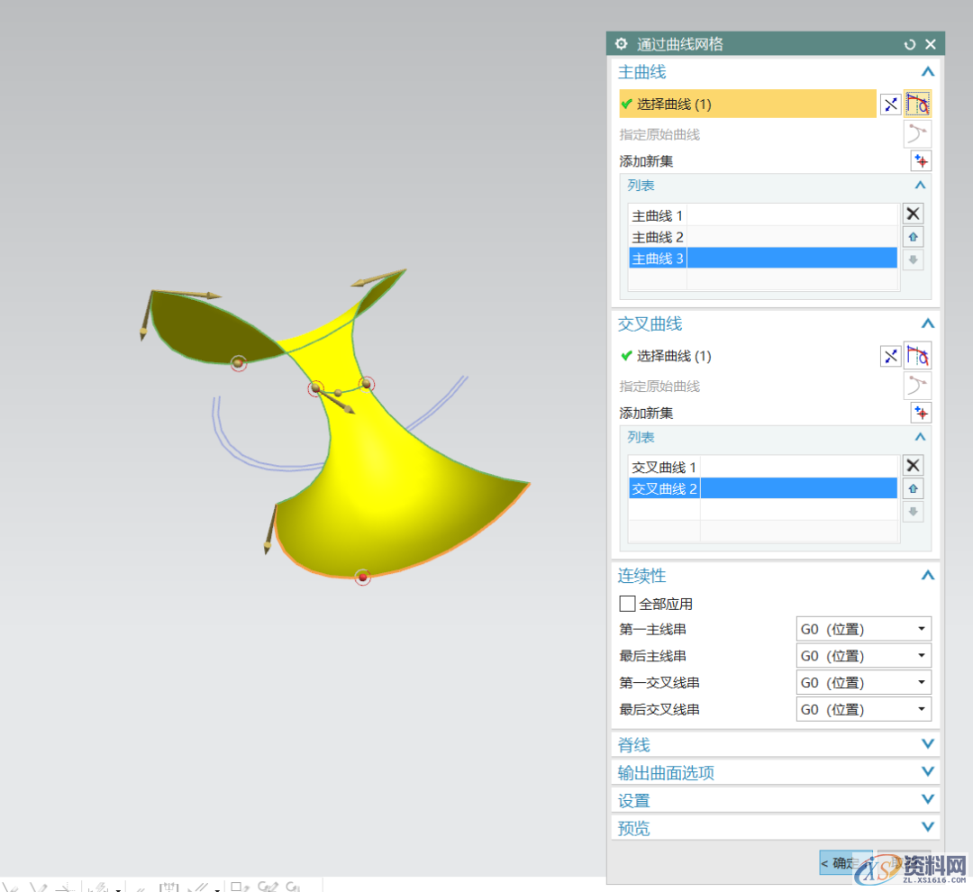 UG建模空间艺术结构设计，建议收藏,建模,结构设计,艺术,第6张