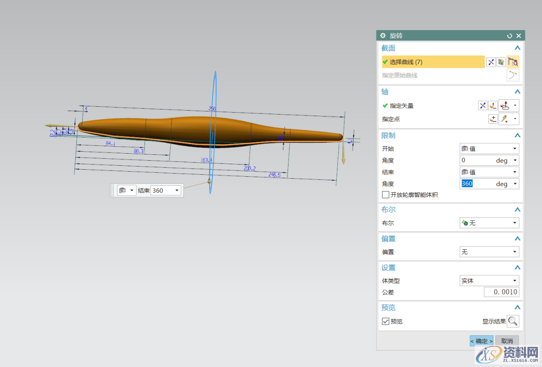 UG塑胶模具设计建模一架飞机，新手收藏起来,模具设计,建模,塑胶,第3张