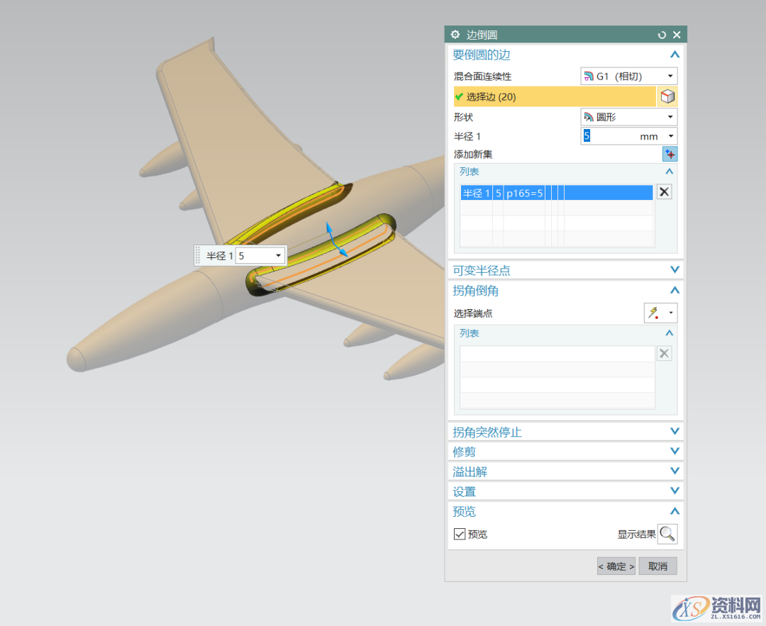 UG塑胶模具设计建模一架飞机，新手收藏起来,模具设计,建模,塑胶,第20张