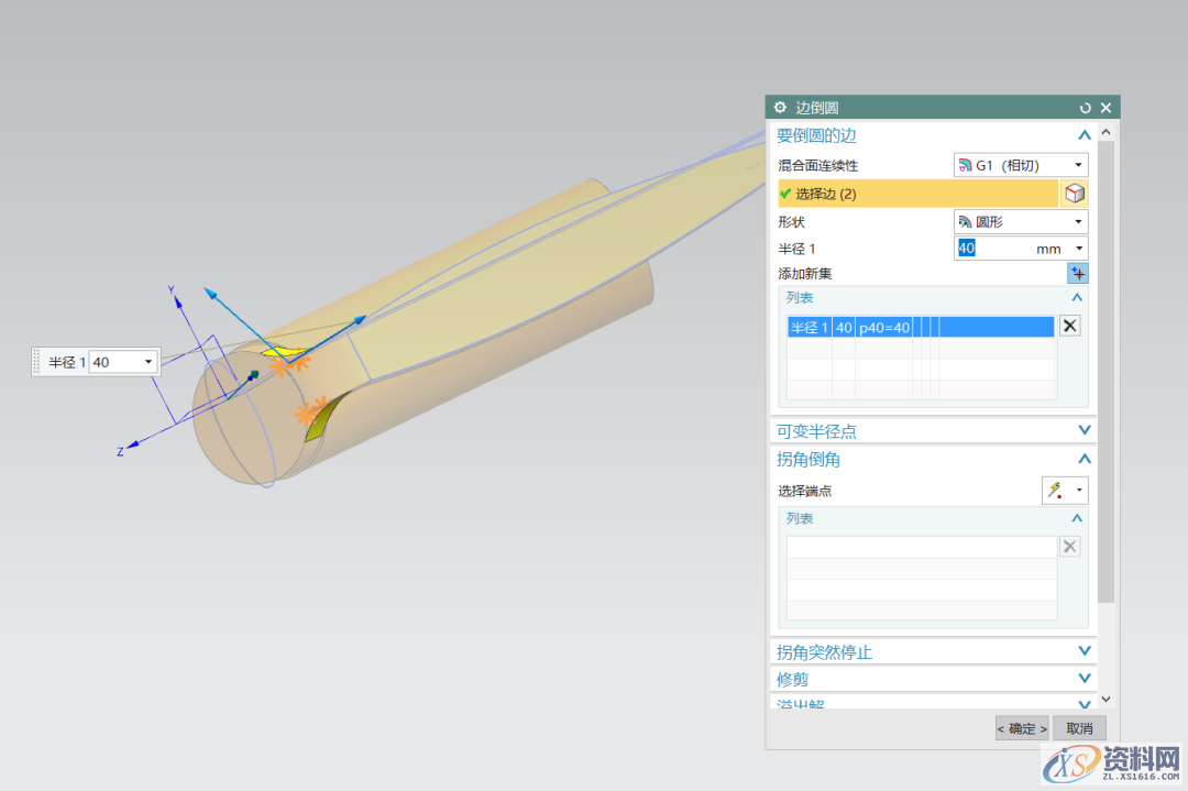 UG软件三维建模一支水性笔，你收藏了吗？UG软件三维建模一支水性笔，你收藏了吗？,三维,建模,软件,第10张