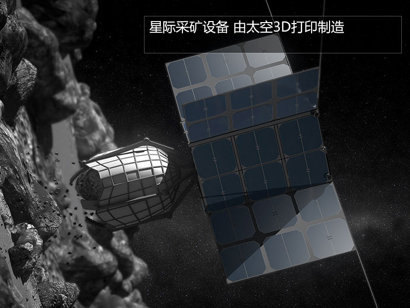 3D打印疯狂想象力美图（图文教程）,这个疯狂的梦想是：现在太空安装3D打印机，然后打印出小的采矿飞船，用小的采矿设备采矿，进而熔炼，有了材料以后3D打印大型的3D打印设备，如此循环，矿越来越多，设备越来越大，大型太空母舰都可以直接在太空打印生成了！,打印,第20张