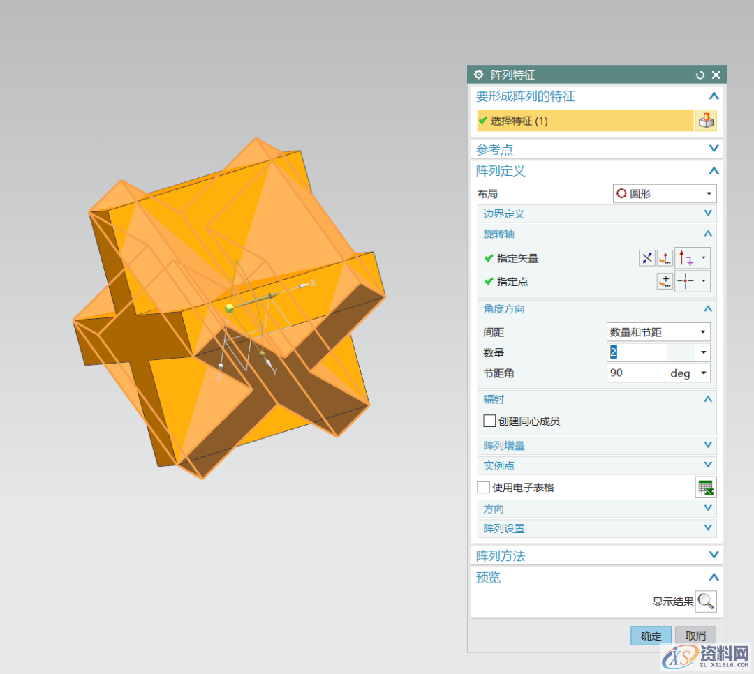 UG教学：绘制一个三维立体字母NX模型,三维,绘制,立体,模型,第4张