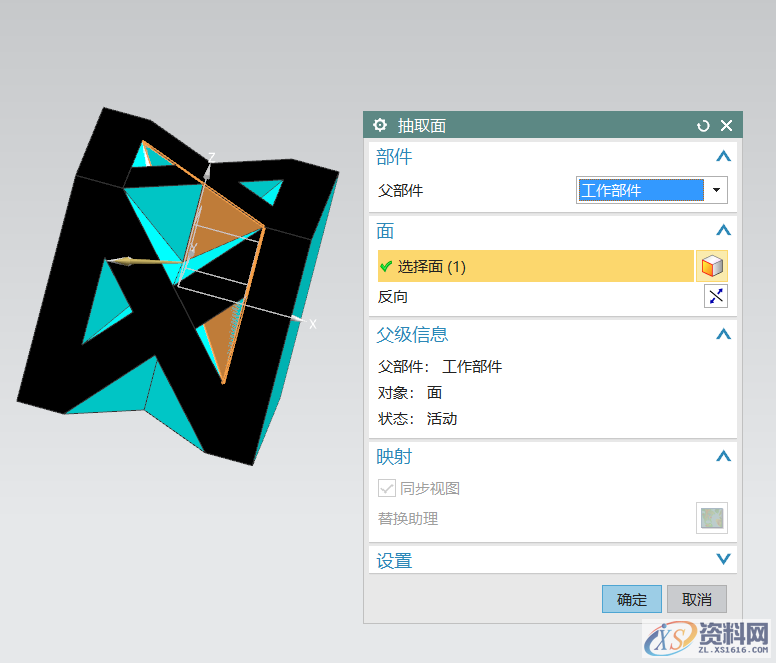 UG教学：绘制一个三维立体字母NX模型,三维,绘制,立体,模型,第17张