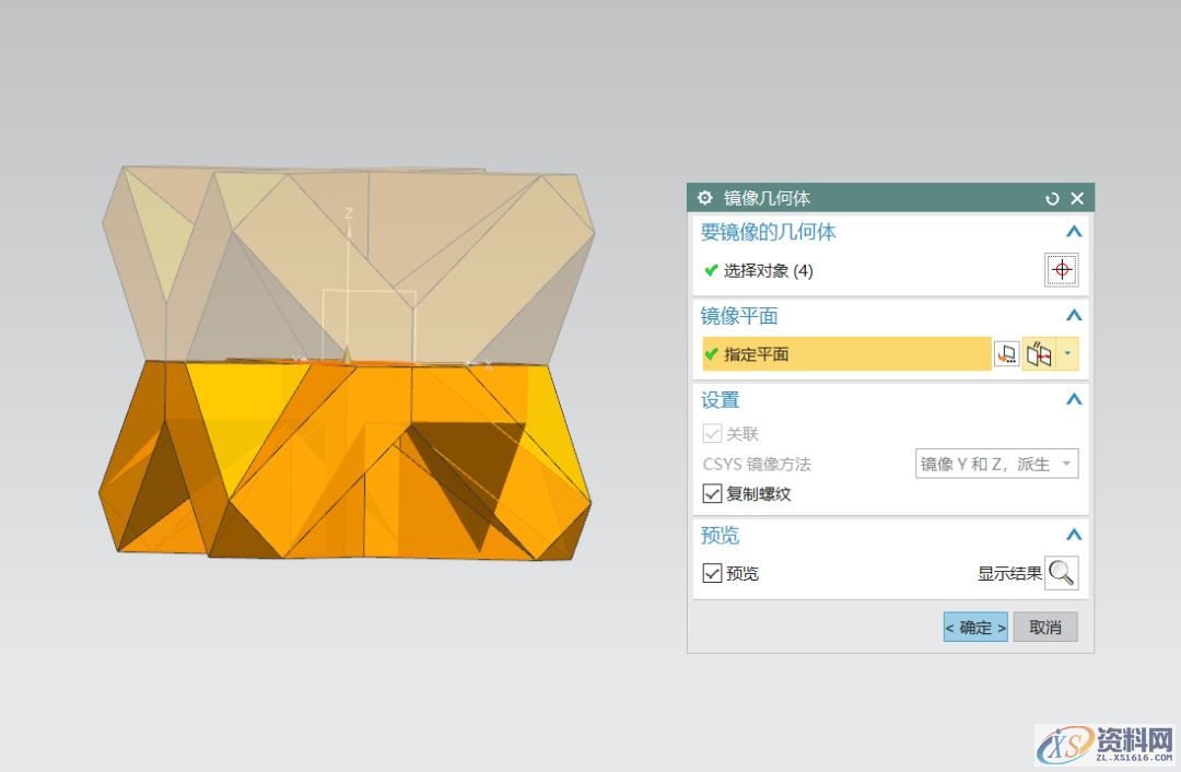 UG教学：绘制一个三维立体字母NX模型,三维,绘制,立体,模型,第11张