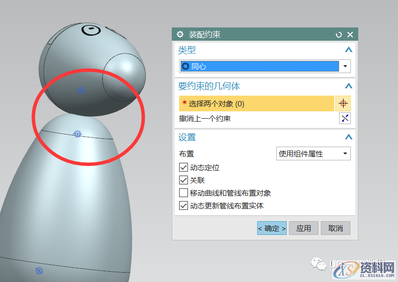 用UG软件建立可爱的老鼠,软件,第4张