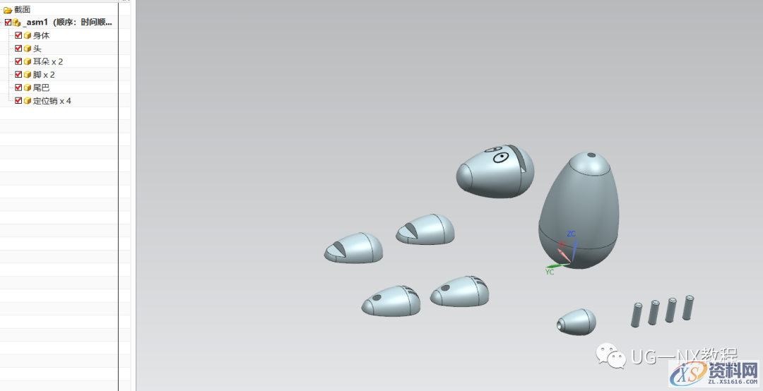 用UG软件建立可爱的老鼠,软件,第2张