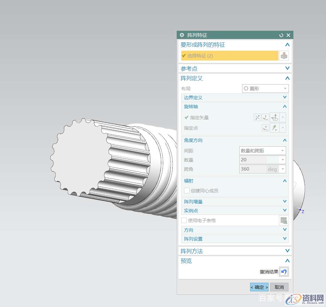 波纹管如何用UG软件来建立,软件,第8张