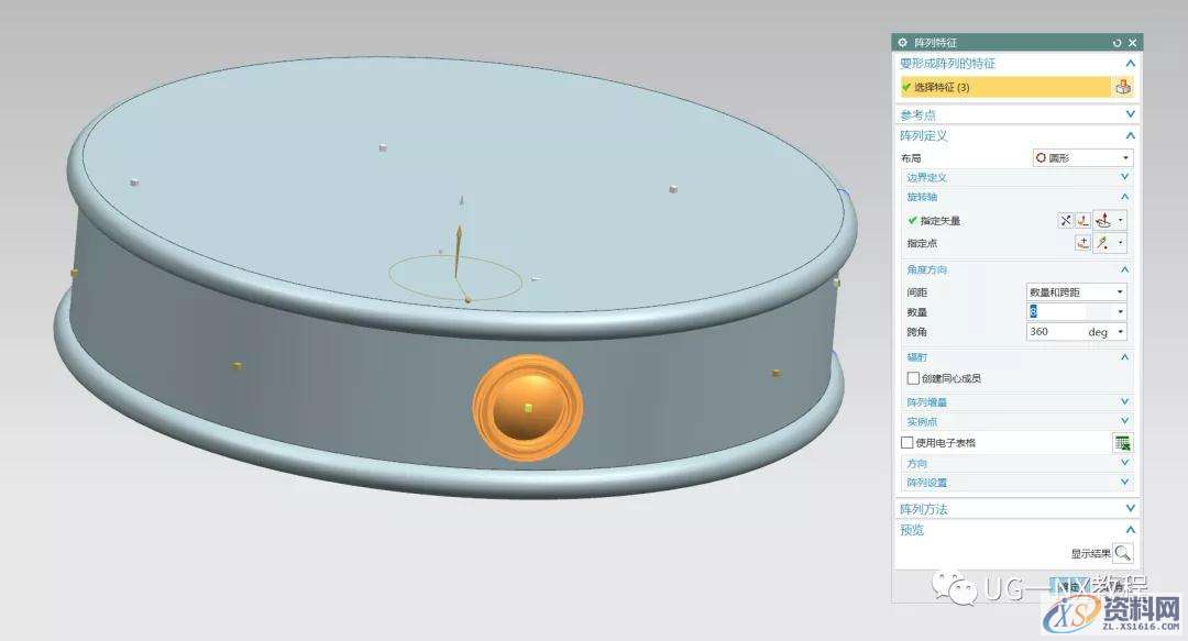 用UG软件来建立一个皇冠,一个,软件,第7张