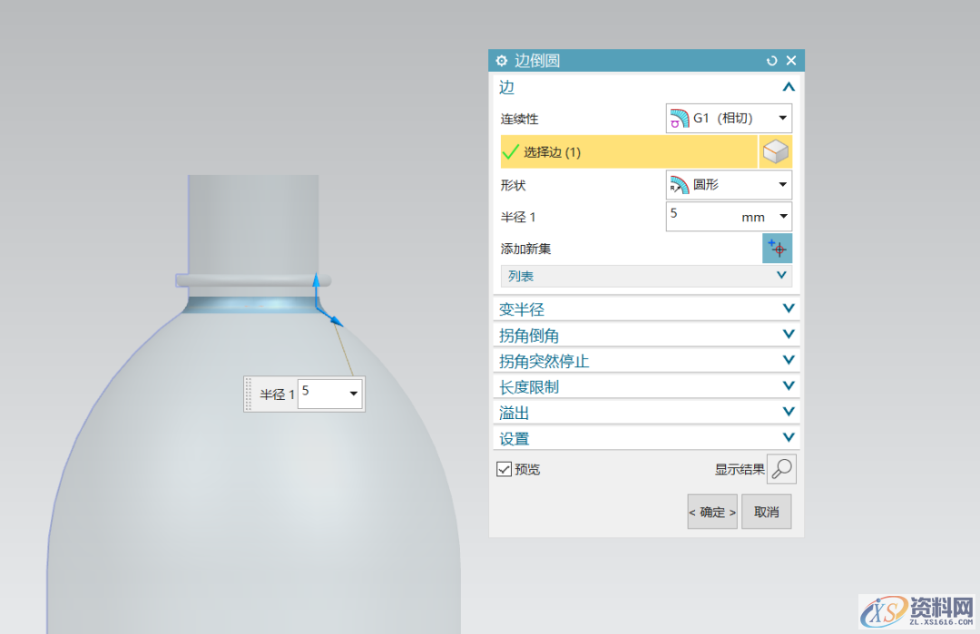UG塑胶模具设计绘制可乐雪碧饮料瓶模型UG塑胶模具设计绘制可乐雪碧饮料瓶模型,模具设计,绘制,第12张