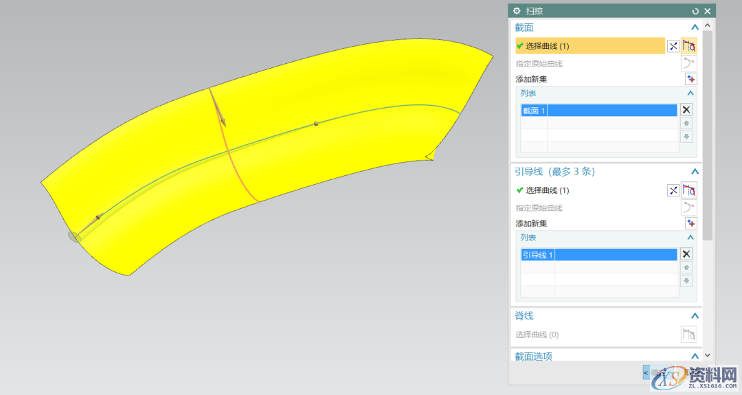 用UG画树叶的叶子，这种方法值得一学！,第9张