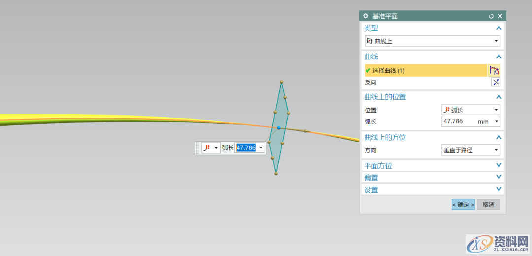 用UG画树叶的叶子，这种方法值得一学！,第6张