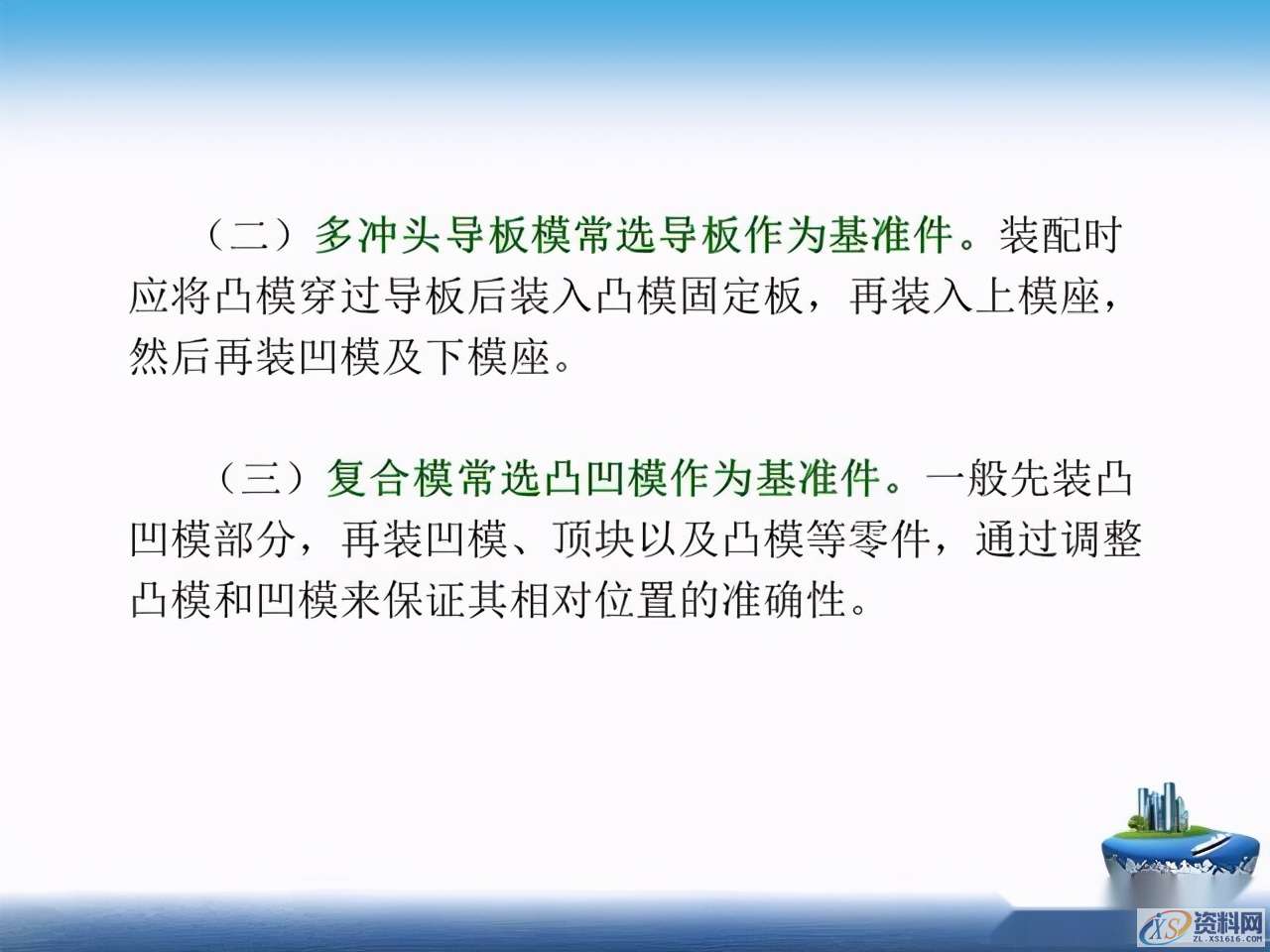干货满满！超实用冲压模具基本知识全搞懂了！,干货满满！超实用冲压模具基本知识全搞懂了！一文带你深度了解,第65张