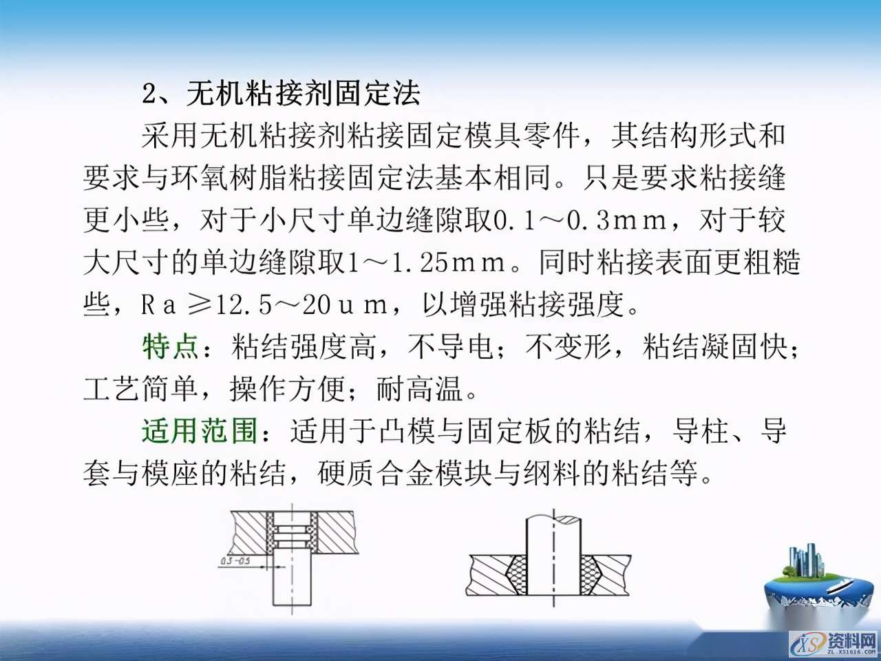 干货满满！超实用冲压模具基本知识全搞懂了！,干货满满！超实用冲压模具基本知识全搞懂了！一文带你深度了解,第63张