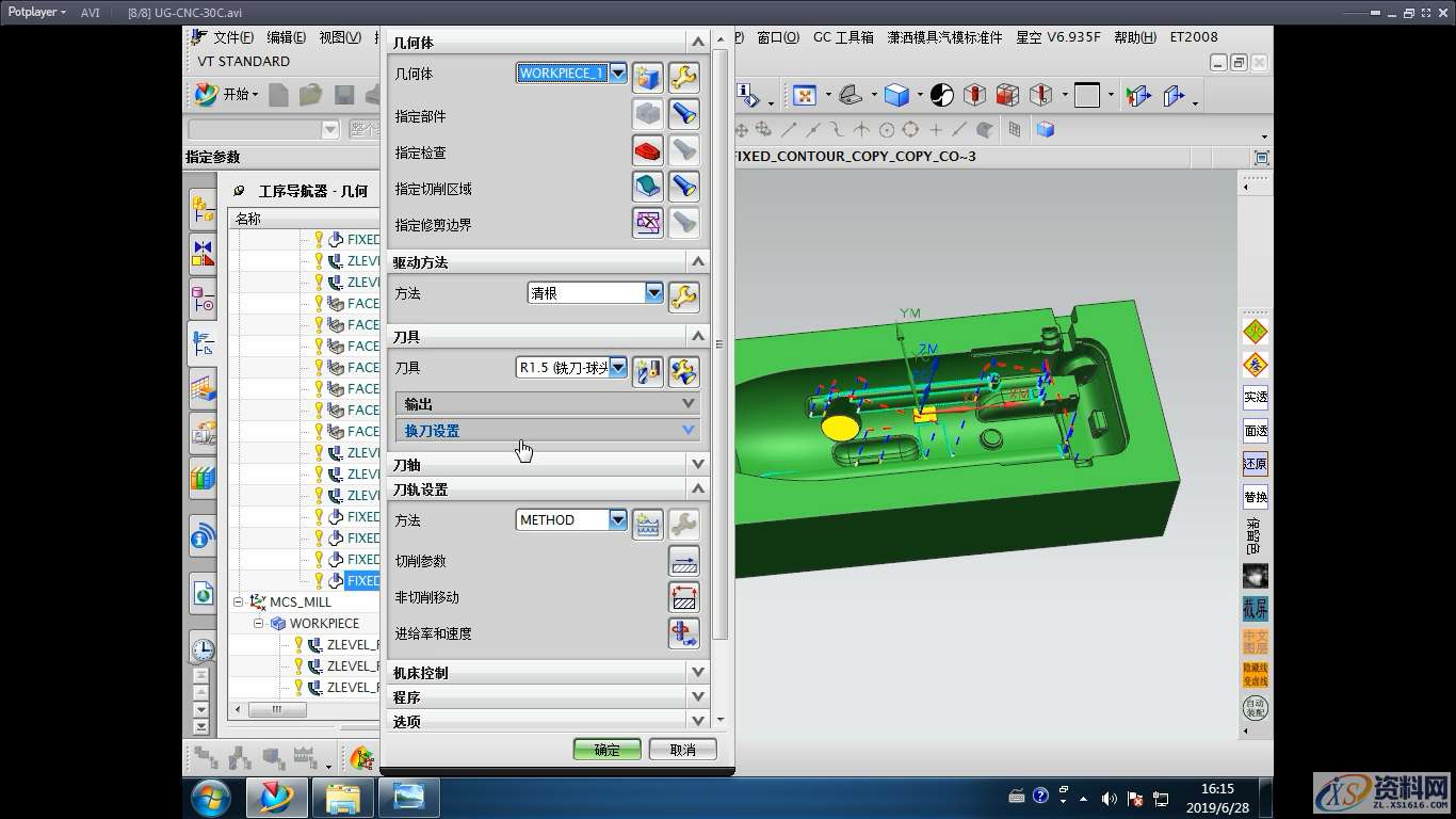 很多同学都不知道UG软件是什么？一文告诉你,加工,进行,零件,数控,数控加工,第1张