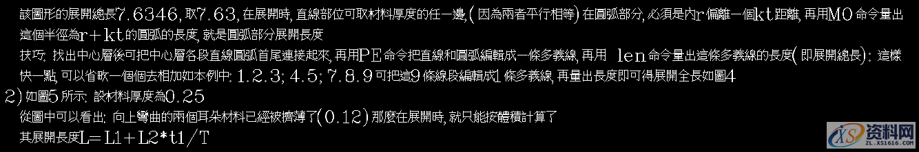 富士康设计标准规范，五金模具设计标准资料,富士康设计标准规范，五金模具设计标准资料,模具设计,电商,培训学校,非标,潇洒,第13张