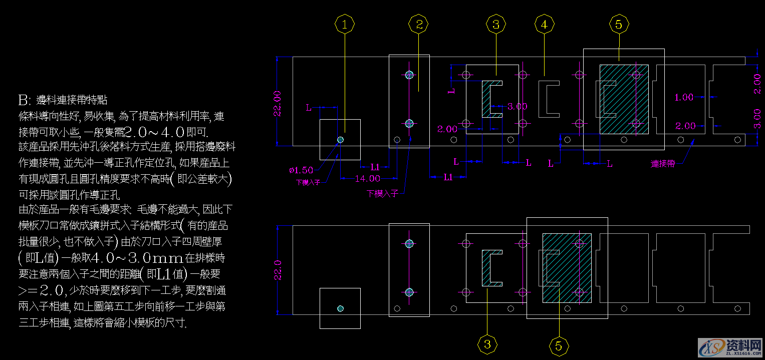 富士康设计标准规范，五金模具设计标准资料,富士康设计标准规范，五金模具设计标准资料,模具设计,电商,培训学校,非标,潇洒,第21张