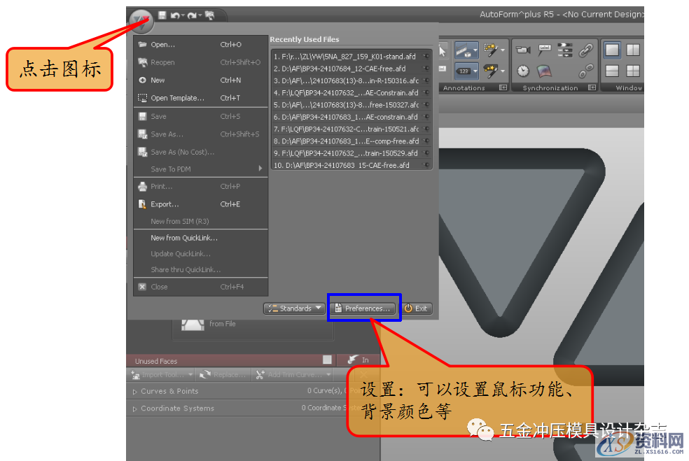AutoForm R6基本操作和模拟分析设置详细步骤基本操作模拟分析设置,AutoForm R6基本操作和模拟分析设置详细步骤,设置,冲孔,第2张