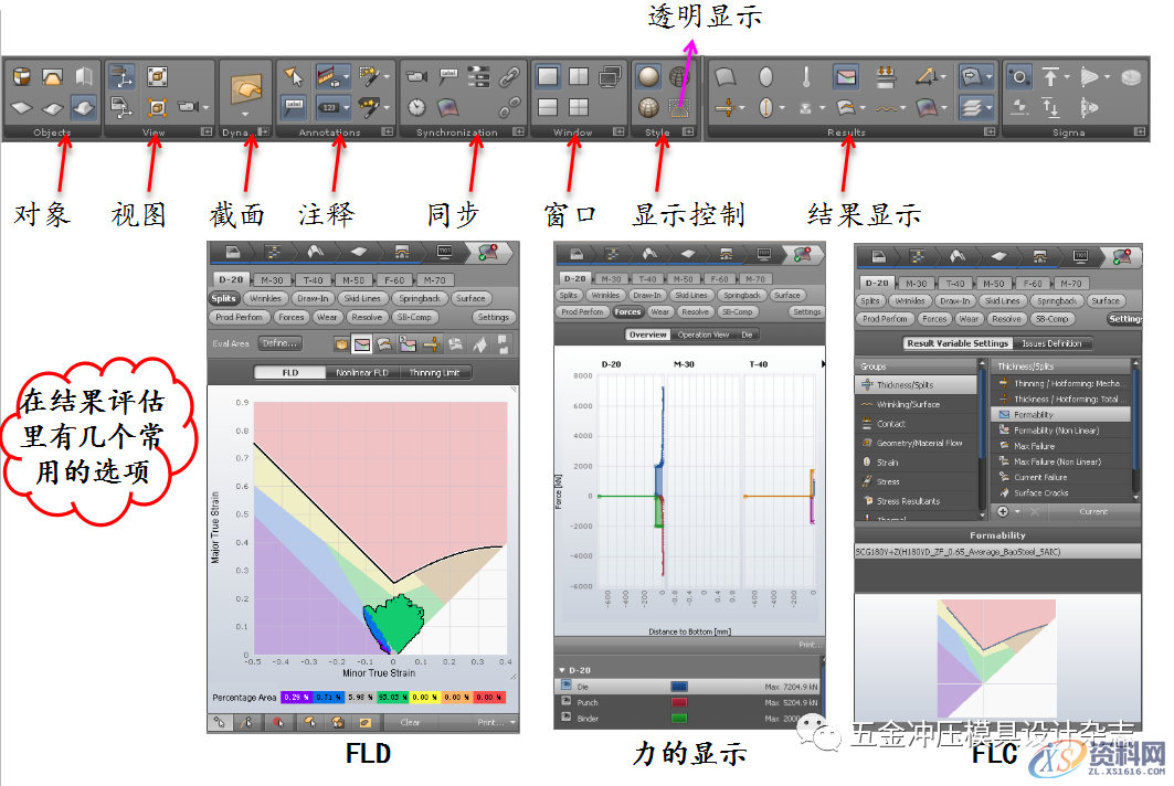 AutoForm R6基本操作和模拟分析设置详细步骤基本操作模拟分析设置,AutoForm R6基本操作和模拟分析设置详细步骤,设置,冲孔,第6张