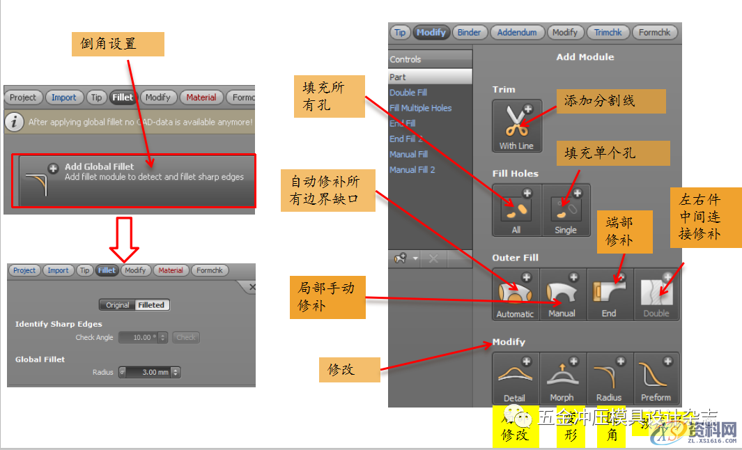 AutoForm R6基本操作和模拟分析设置详细步骤基本操作模拟分析设置,AutoForm R6基本操作和模拟分析设置详细步骤,设置,冲孔,第13张
