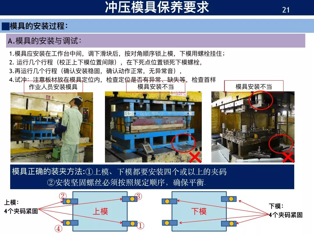 新人进厂老师傅要他保养模具，草草了事后结果出大问题！,新人进厂老师傅要他保养模具，草草了事后结果出大问题！,模具设计,电商,培训学校,非标,潇洒,第17张