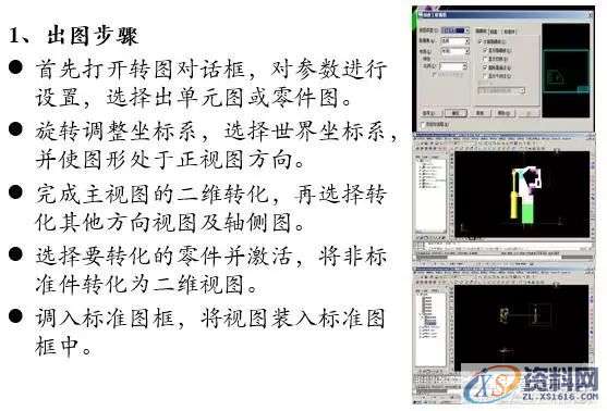分享自动化焊装夹具设计方案，干货满满！一、工艺分析流程二、夹具三维建模三、二维转图及尺寸标注四、零件加工流程五、气路分析,坐标,标注,图纸,加工,第6张