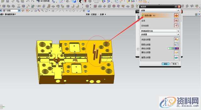 塑胶模具设计干货之UG部件自动取整方法,设计培训,自动,顶针,模具设计,培训,第6张