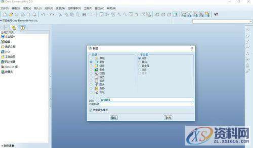 Pro/E产品设计的旋转混合特征怎么使用Pro/E产品设计的旋转混合特征怎么使用,草图,设计培训,绘制,点击,一个,第1张