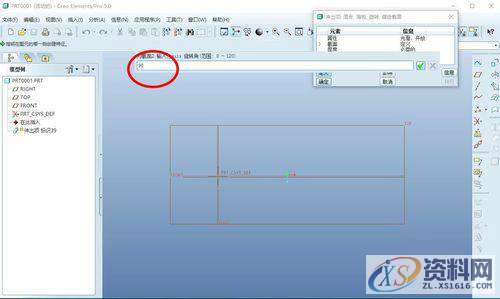 Pro/E产品设计的旋转混合特征怎么使用Pro/E产品设计的旋转混合特征怎么使用,草图,设计培训,绘制,点击,一个,第5张