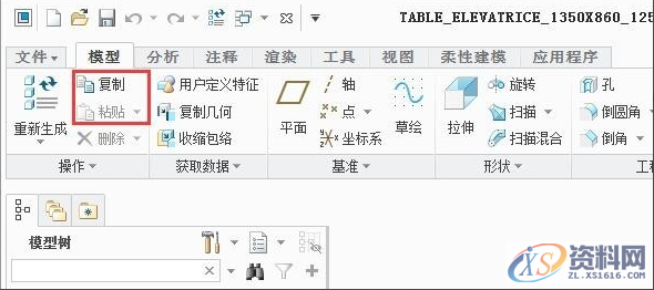 PRO/E产品设计如何将两个零件合并在一起,零件,设计培训,培训,第5张