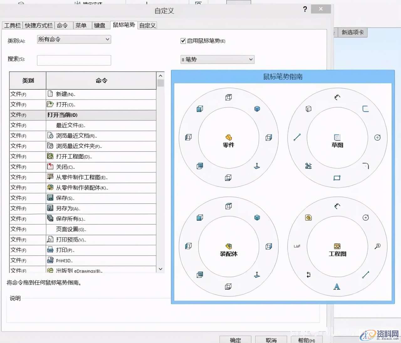 SolidWorks设计的七个小技巧，建议收藏SolidWorks设计的七个小技巧，建议收藏,「软件技巧」SolidWorks7个技巧，学会之后远离加班,草图,快捷键,可以,我们,第1张