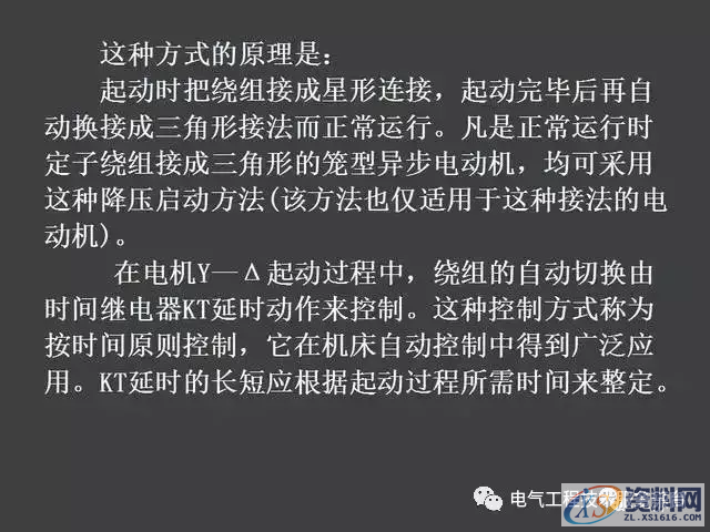 五分钟带你全面了解史上最全电气控制原理图，没有之一二、继电器—接触器自动控制的基本线路,五分钟带你全面了解史上最全电气控制原理图，没有之一,第50张