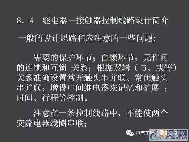 五分钟带你全面了解史上最全电气控制原理图，没有之一二、继电器—接触器自动控制的基本线路,五分钟带你全面了解史上最全电气控制原理图，没有之一,第63张