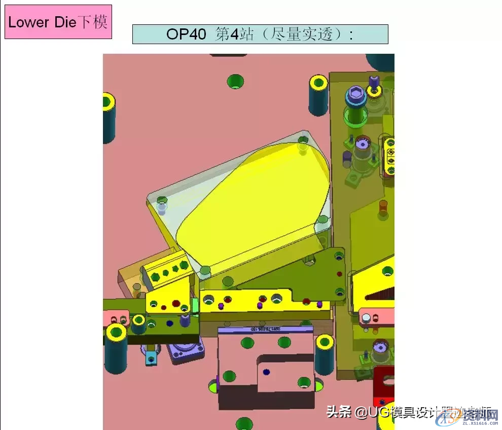 二十年模具行业巨头企业的连续模具下模设计标准,二十年模具行业巨头企业的连续模具下模设计标准,模具设计,电商,培训学校,非标,潇洒,第19张