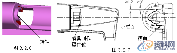 模具胶件结构设计，干货满满！,斜度,如图,脱模,模具,第5张