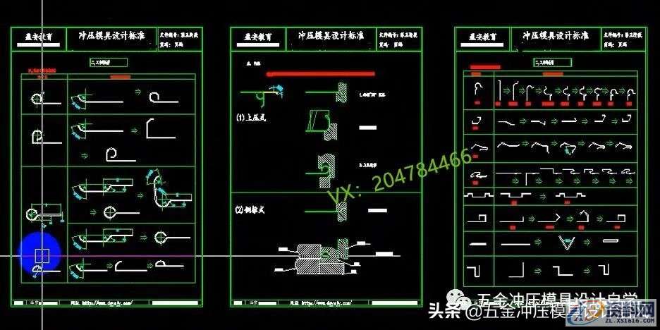 五金冲压模具设计：常见连续“各卷圆”成型工艺拆分，值得学习 ...,五金冲压模具设计：常见连续“各卷圆”成型工艺拆分，值得学习,工艺,成型,产品,第2张