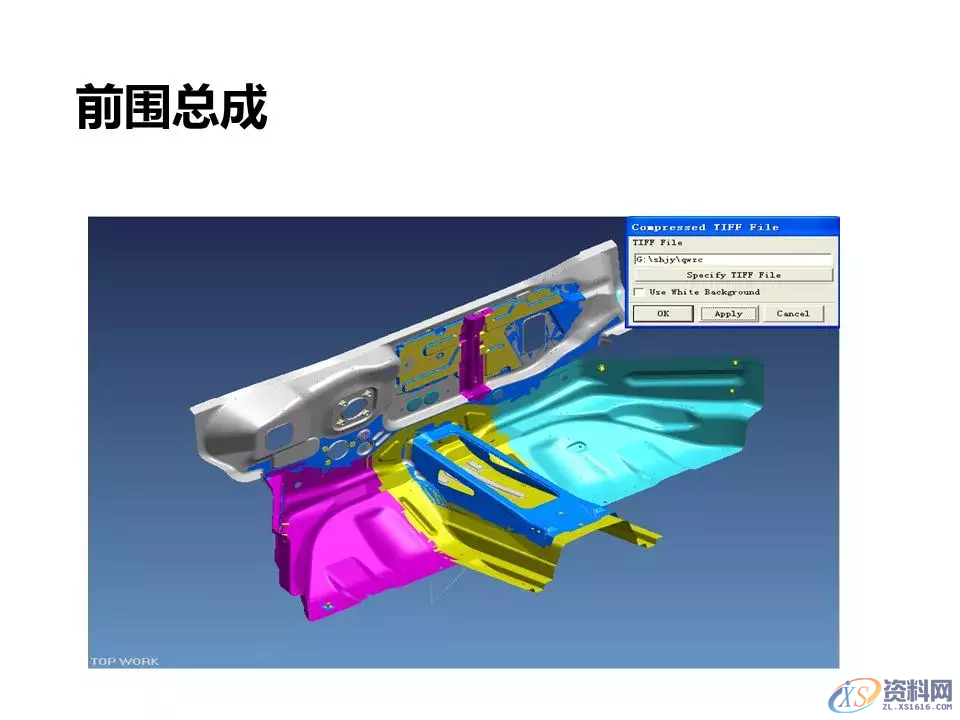 汽车冲压模具设计覆盖件基础知识概括！,汽车冲压模具设计覆盖件基础知识概括！,模具设计,电商,培训学校,非标,潇洒,第32张