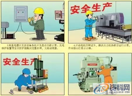 你知道冲压车间管理注意事项吗？,冲压,知道,第1张