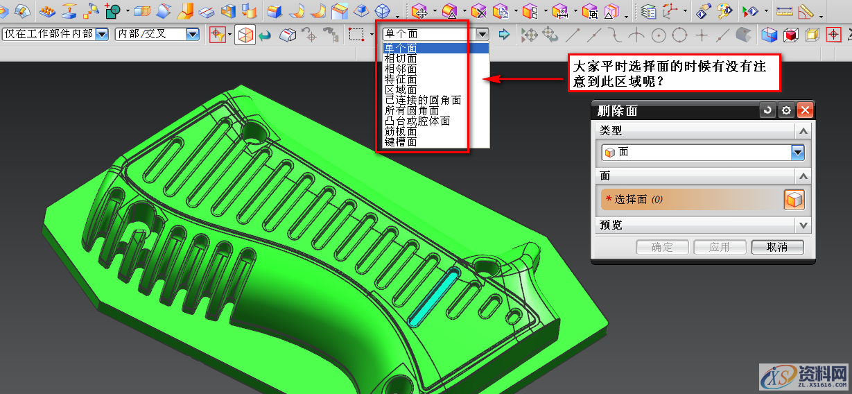 UG模具设计中必须要会的选择面技巧UG模具设计中必须要会的选择面技巧,UG中不得不学的选择面技巧,方式,设计培训,技巧,模具设计,第2张